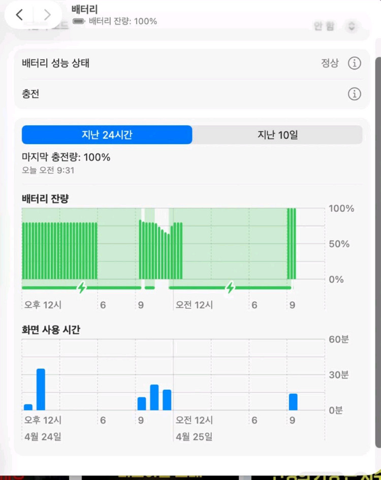 맥북 에어 13인치 m5 미드나이트 기본형 판매 이미지