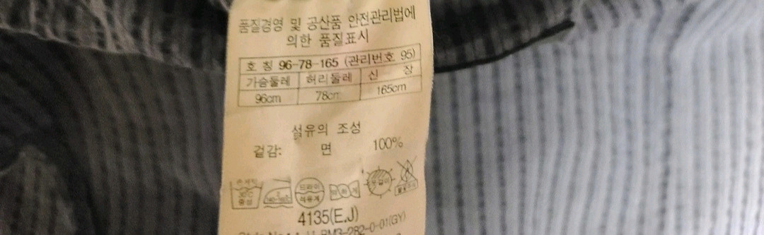 헨리코튼(Henry Cottons) 시어서커 스트라이프 여름 자켓 95 이미지