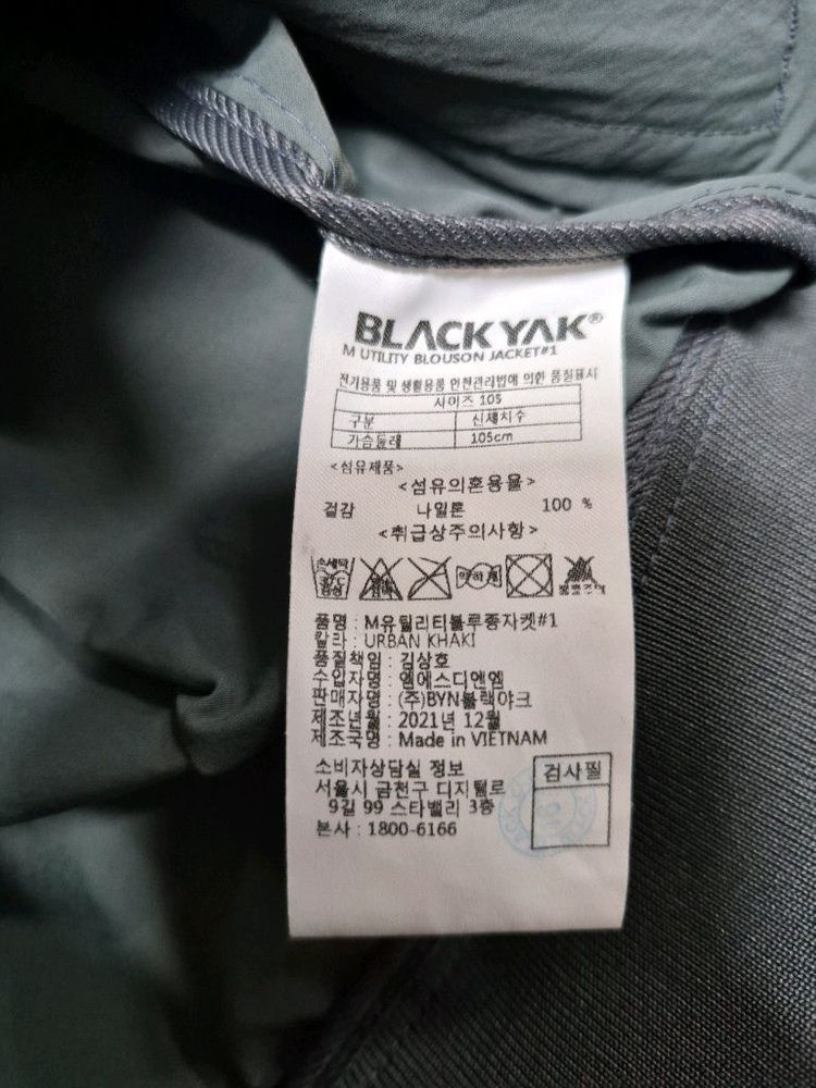 블랙야크 봄버 자켓 남성 105 이미지