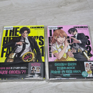 킬러의 최애 1~2권 초판(애니메이트 특전)판매합니다 이미지