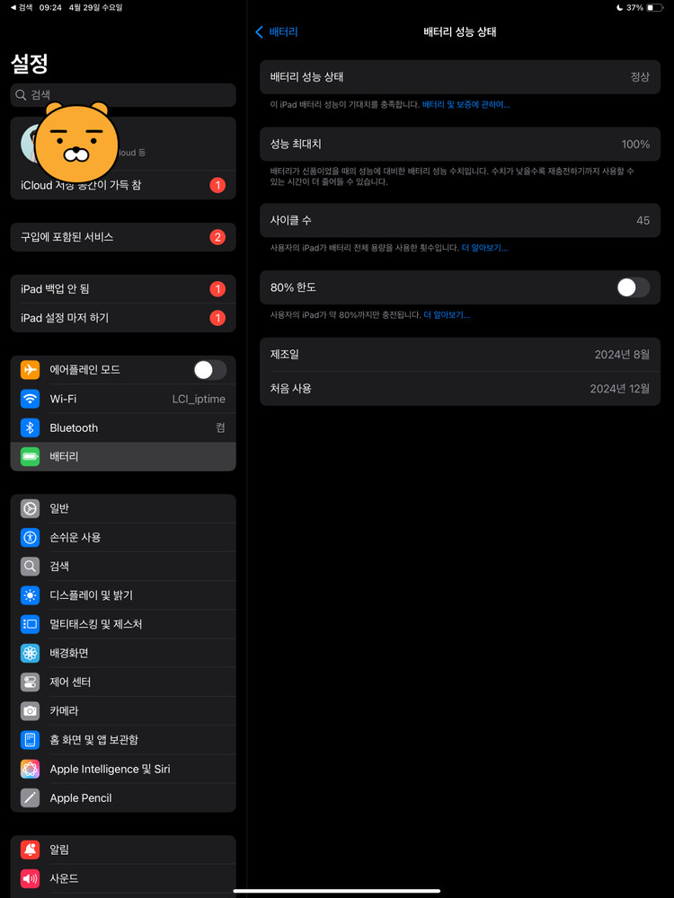 아이패드 에어 13 M2 128GB 퍼플 (24년 11월 구매) 이미지