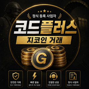 배그 정품 코드 코인 11200g 특가 이미지