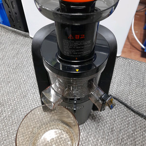 휴롬착즙기 원액기 HVS-STF14 착즙기 상태좋음 경기광주 택배가능 이미지