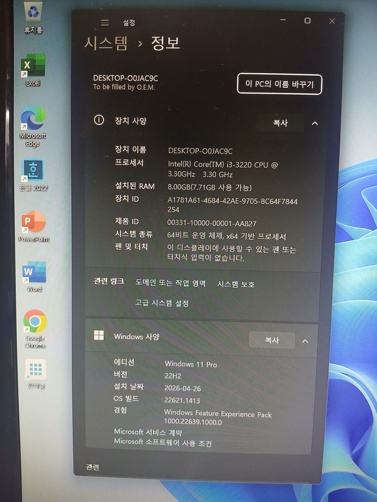 WIN11 데스크탑 삼성8G램 삼성120G SSD 사무용 고속 PC 컴퓨터 피시 본체 무선랜카드 이미지