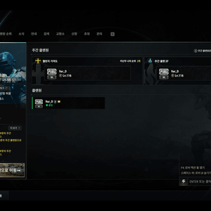 급처 스팀배그 9레벨클랜 판매합니다 이미지