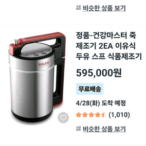 한경희건강마스터 이미지