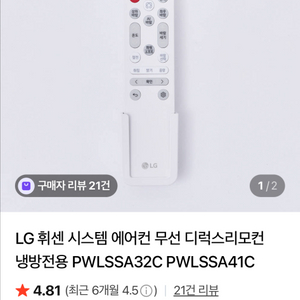 lg 시스템 에어컨 리모컨 이미지