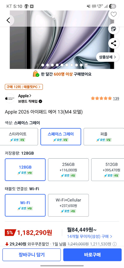 미개봉 2026 아이패드에어 13 m4 128gb wifi 스페이스그레이 이미지