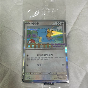 포켓몬카드 메타몽 프로모 카드 미개봉 이미지