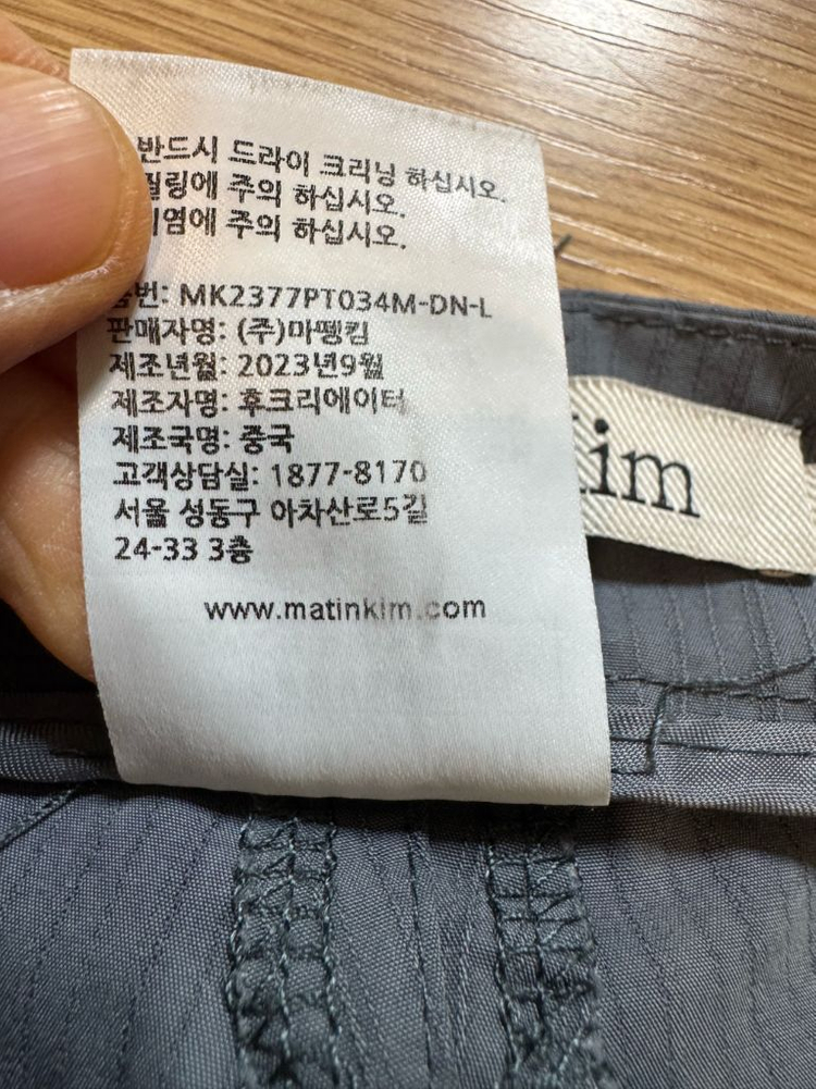마뗑킴 카고 팬츠 이미지