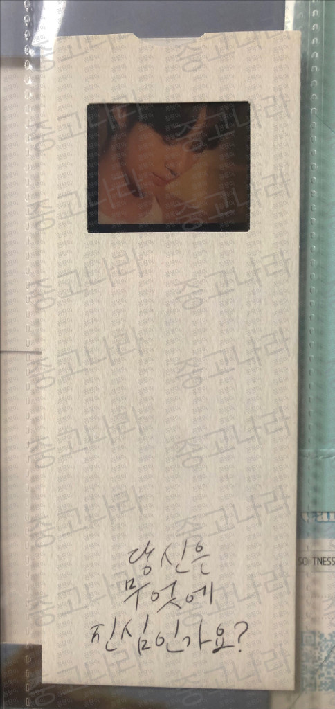 변우석 배우 일룸 굿즈 카탈로그 잡지 브로슈어 네컷 스티커 이미지