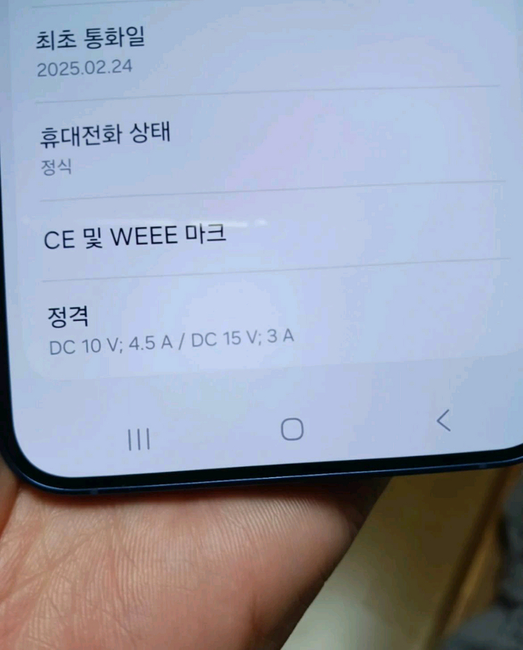 갤럭시 S25플러스 S25+ 256GB 블루 정상해지 공기계 이미지