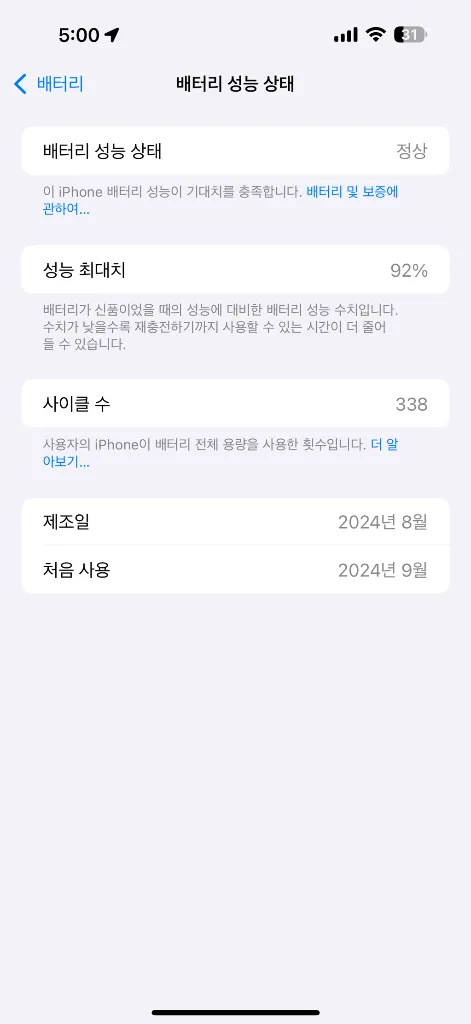 아이폰 16 프로 맥스 256GB 이미지