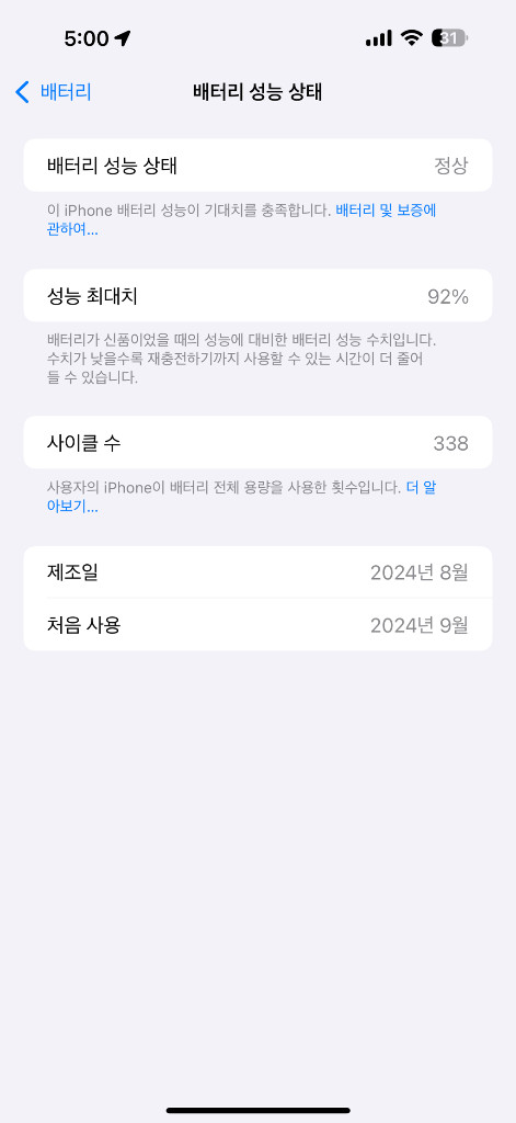 아이폰 16 프로 맥스 256GB 이미지