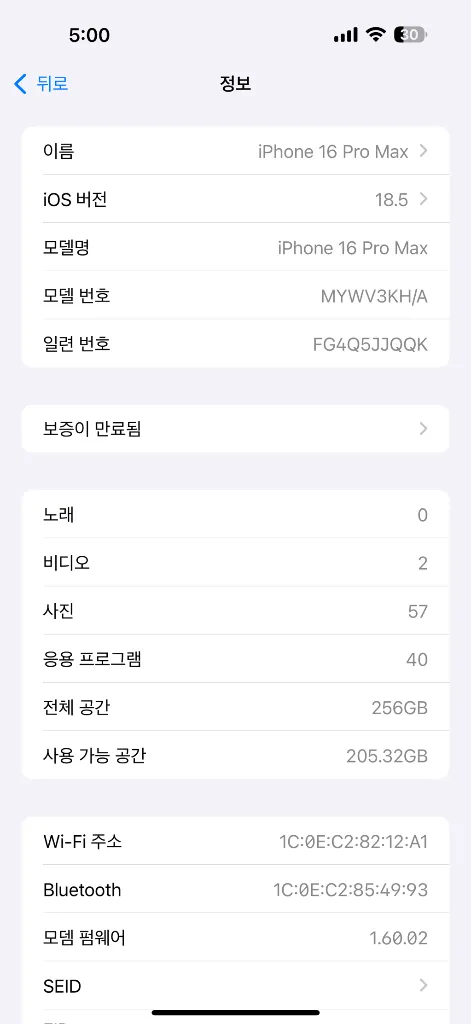 아이폰 16 프로 맥스 256GB 이미지