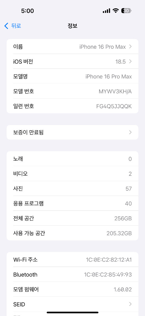 아이폰 16 프로 맥스 256GB 이미지