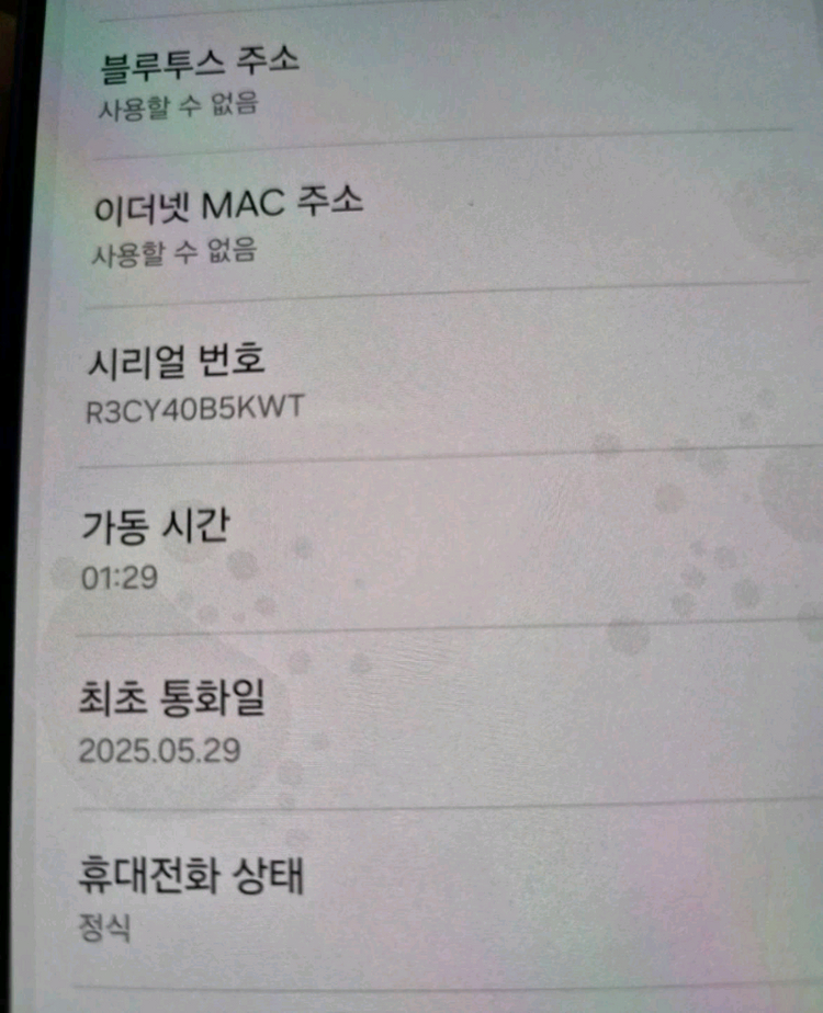 갤럭시 S25 네이비 256GB 판매합니다 이미지