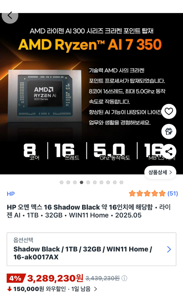 HP 오멘 맥스 16인치 5070ti 노트북 단순개봉 새제품 이미지