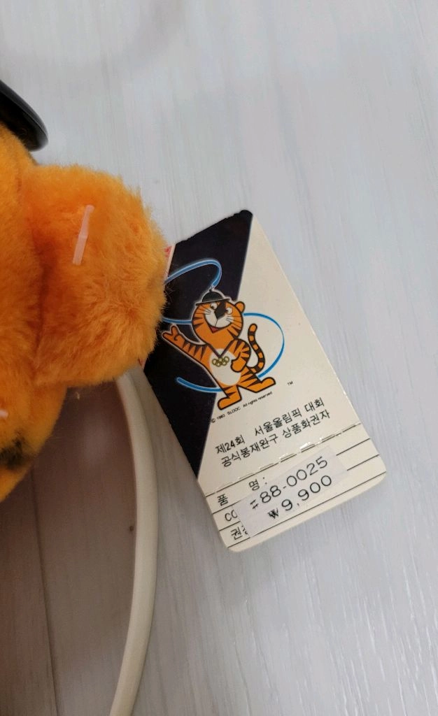 88올림픽 죠이풀 레트로 호돌이인형 이미지