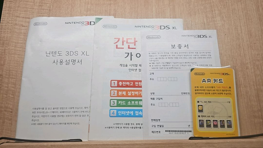 닌텐도 3ds 레드 박스세트 구큰다수 이미지