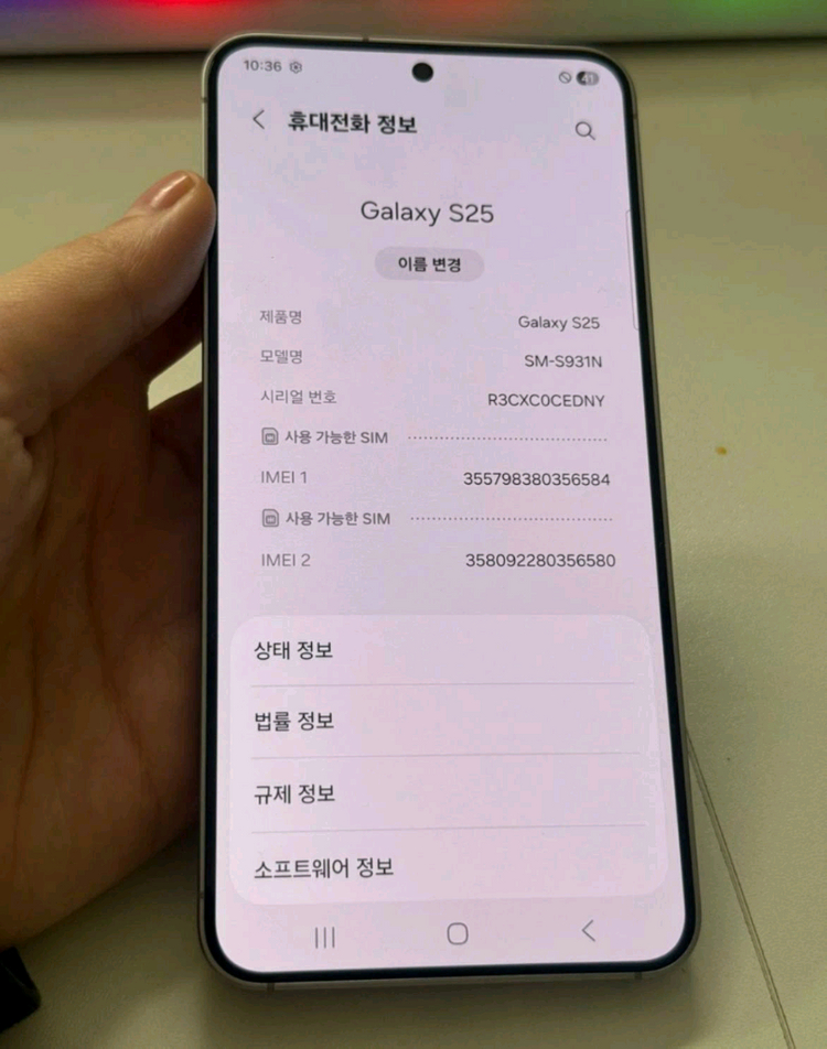 갤럭시 S25 512GB 정상해지 공기계 이미지