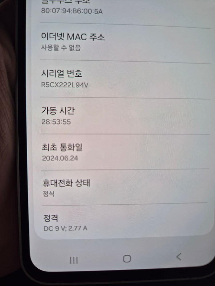갤럭시 S23FE 민트 256G 이미지