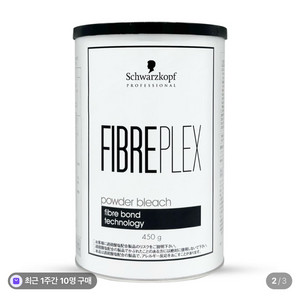 슈바츠코프 피버플렉스 탈색제 2개 이미지
