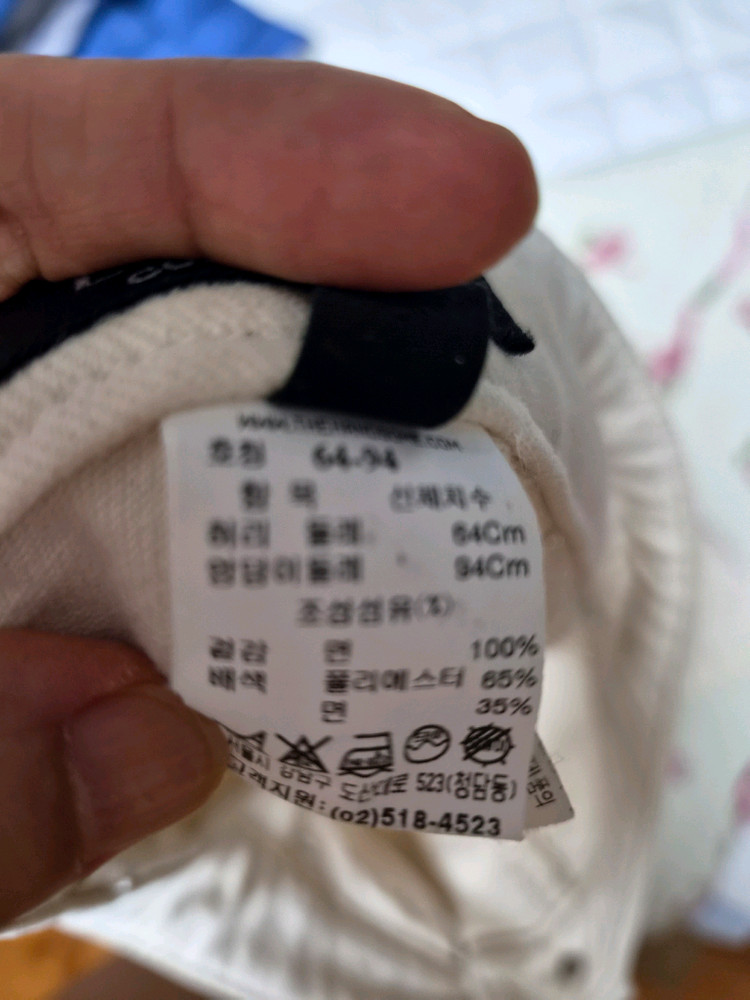 랑방 바지 이미지