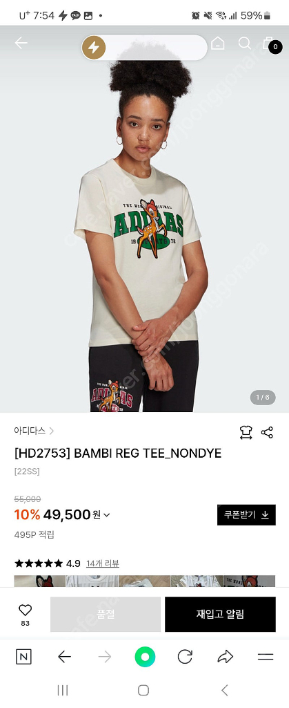 Adidas 아디다스X디즈니 밤비 티셔츠 이미지