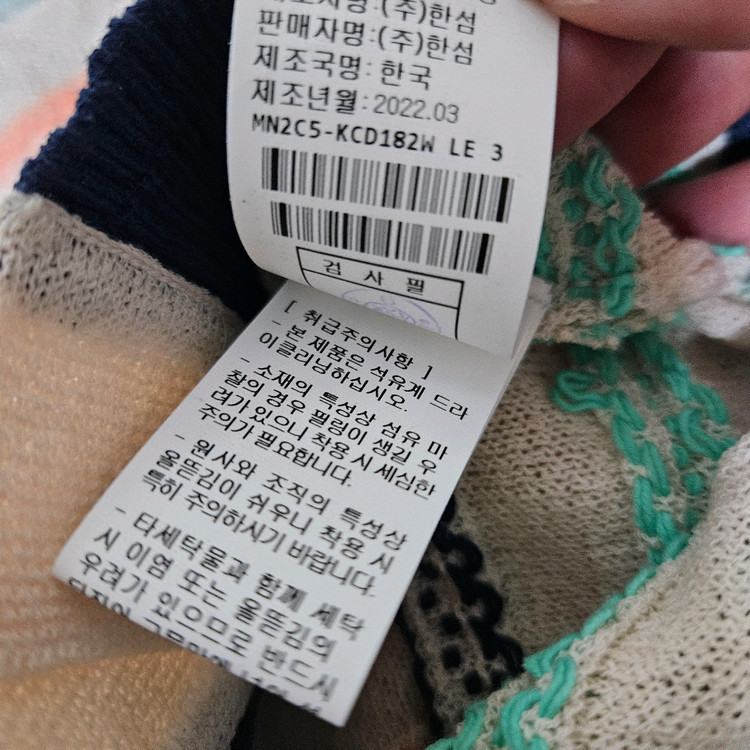 마인 멀티 컬러 라인 니트 가디건 랑방 타임 더캐시미어 시스템 오브제 sjsj 이미지