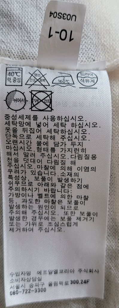유니클로 목폴라 니트 XL 이미지