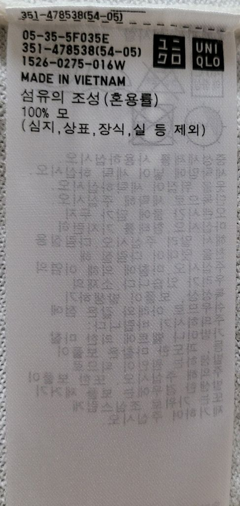 유니클로 목폴라 니트 XL 이미지