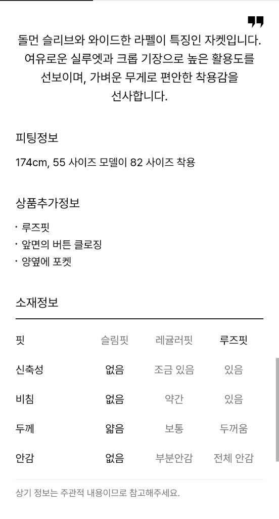 마인 오버사이즈 크롭 자켓 스모크그린 55 랑방 타임 더캐시미어 시스템 오브제 sjsj 이미지