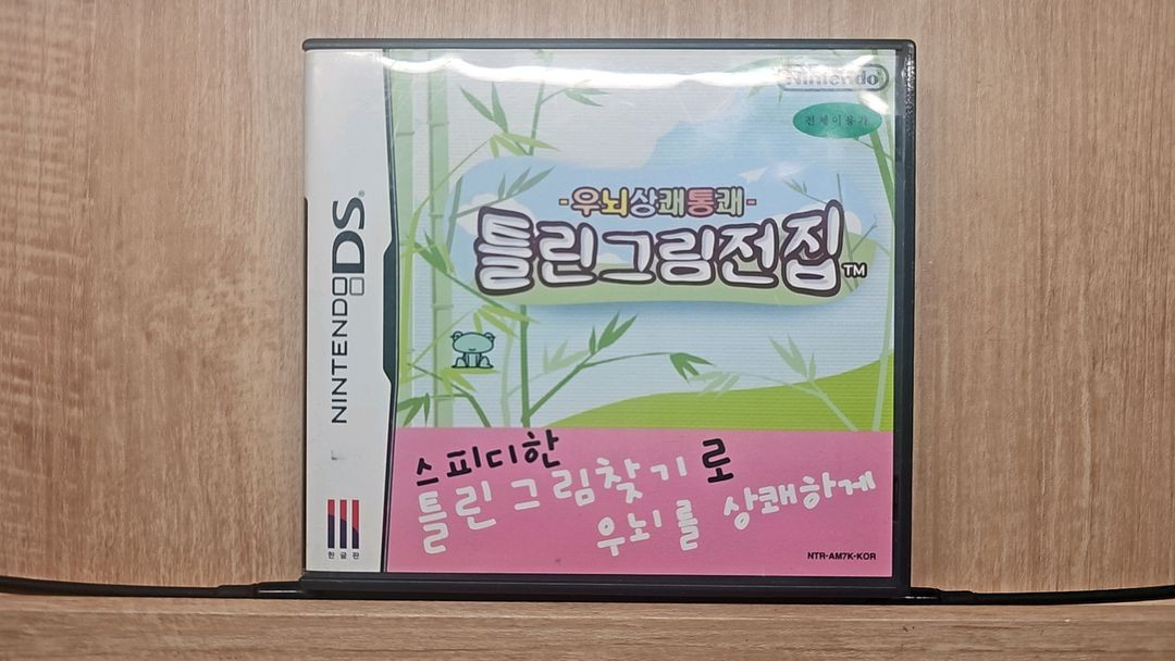 닌텐도 ds 타이틀 일괄 케이스 (칩x) 이미지