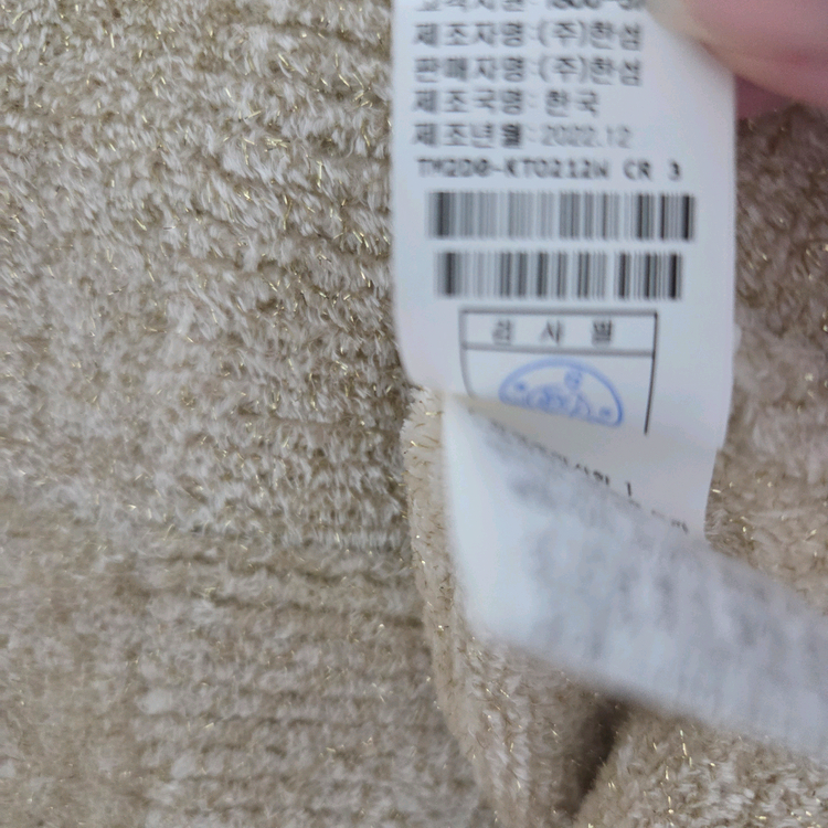 타임 실크 블렌드 인타르시아 니트 탑 크림 랑방 마인 더캐시미어 시스템 오브제 sjsj 이미지