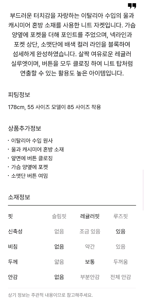 더캐시미어 캐시미어 캐시미어 블렌드 컬러 라인 니트 자켓 크림 55 랑방 타임 마인 이미지