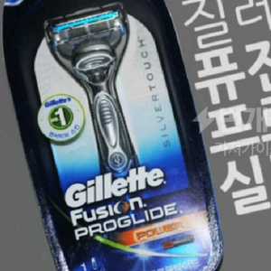 질레트 진동 버전 면도기 새상품 이미지