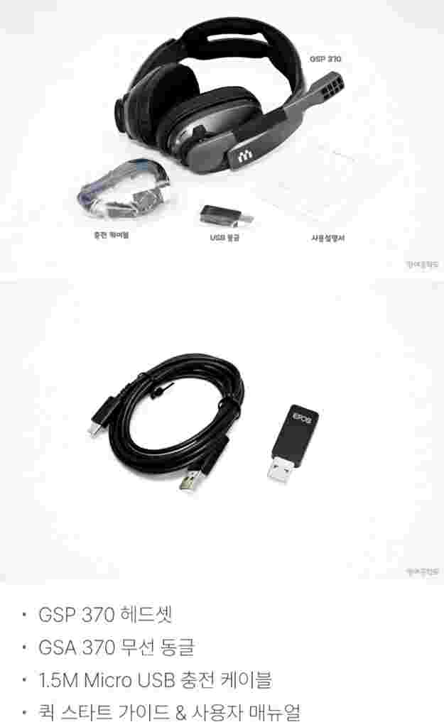 EPOS 젠하이저 GSP 370 무선 게이밍 헤드셋 판매합니다 이미지