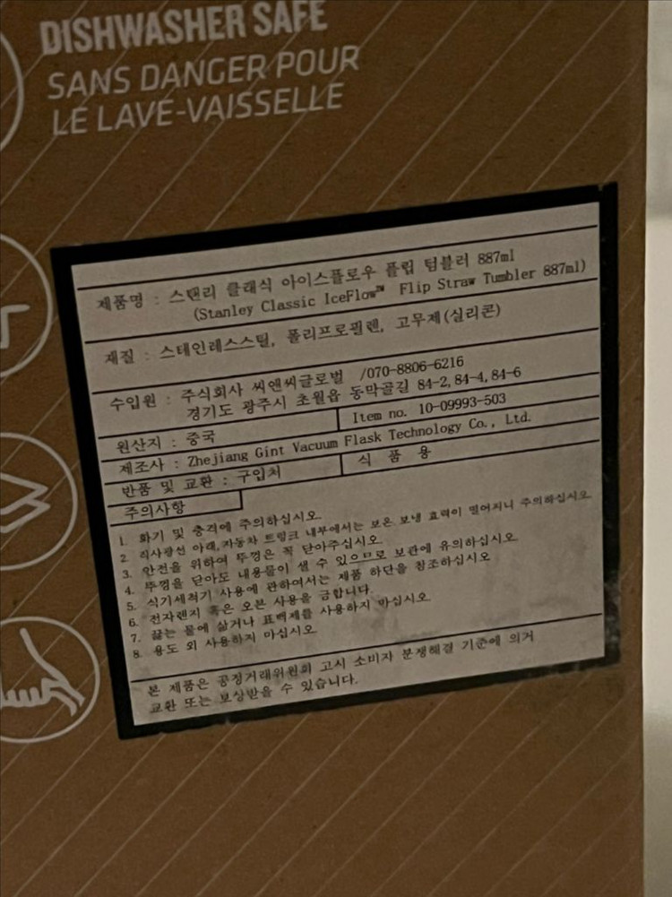 (새상품) 스탠리 아이스플로우 플립 스트로 텀블러 887ml 크림 이미지