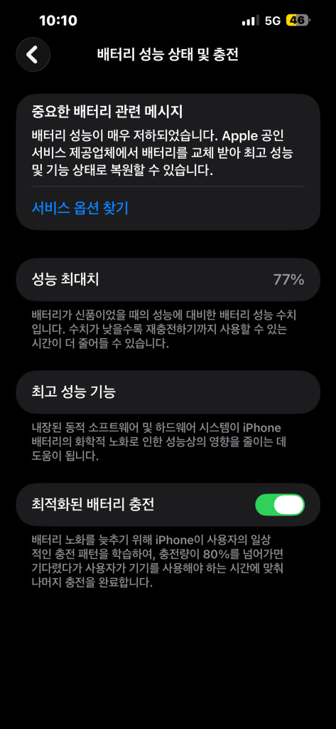 아이폰13 프로맥스 128g 이미지