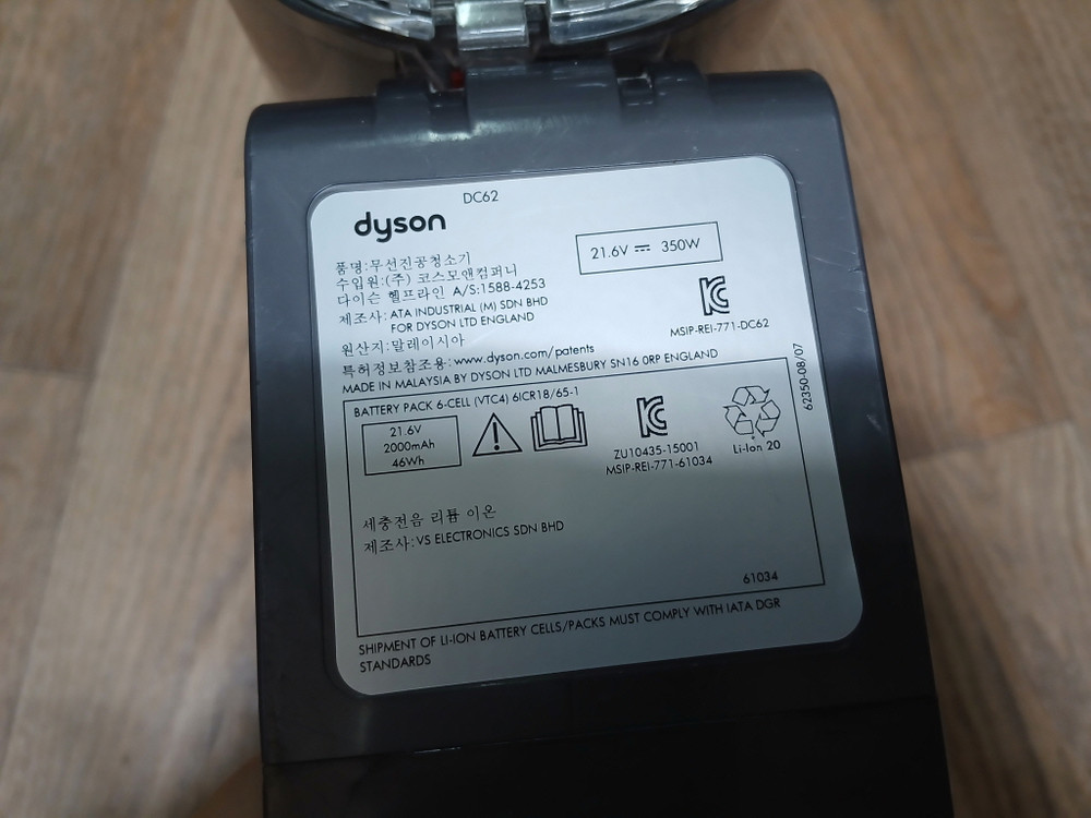 dyson DC62 무선청소기 본체와 배터리 부품용 배터리 짱짱 이미지