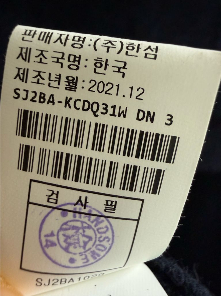 SJSJ 세일러 칼라 니트 가디건 한섬 이미지