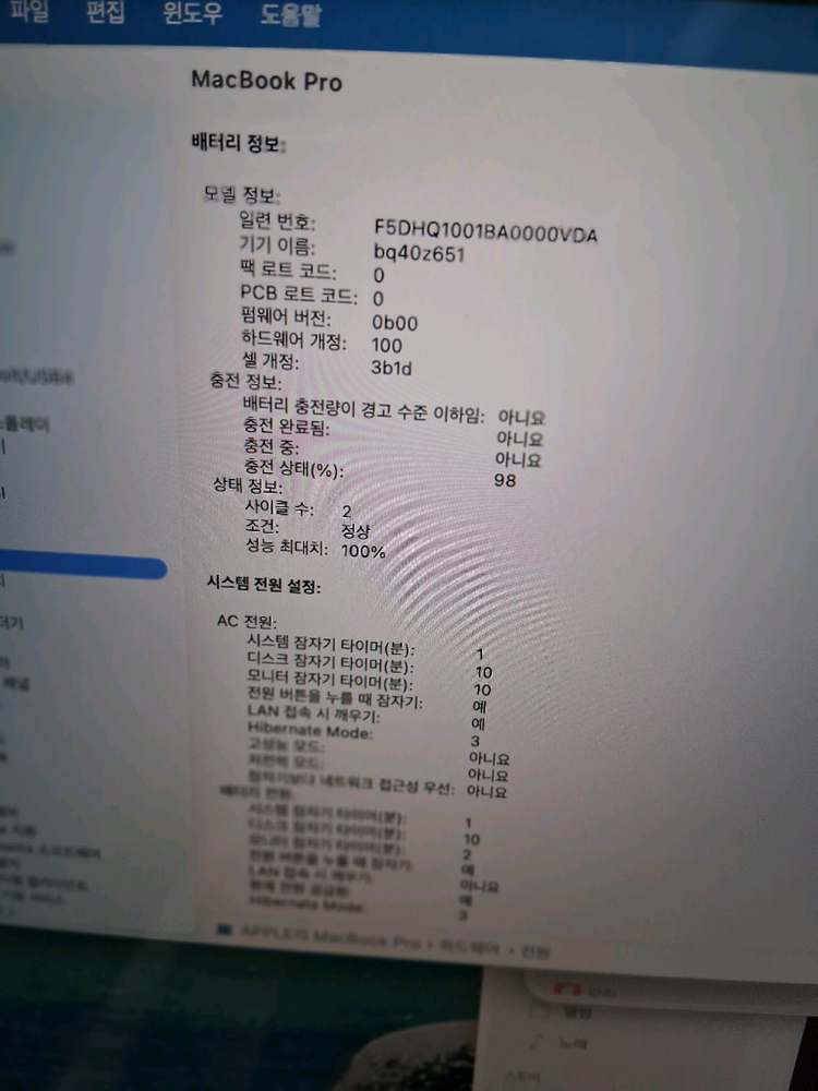 단순개봉 맥북프로16 M5MAX 애케플 판매합니다. 이미지