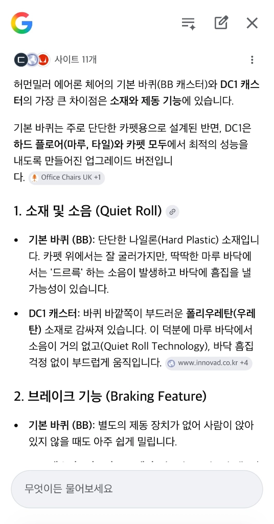 가림 정품 허먼밀러 뉴 에어론 풀 체어 미네랄 B사이즈 이미지