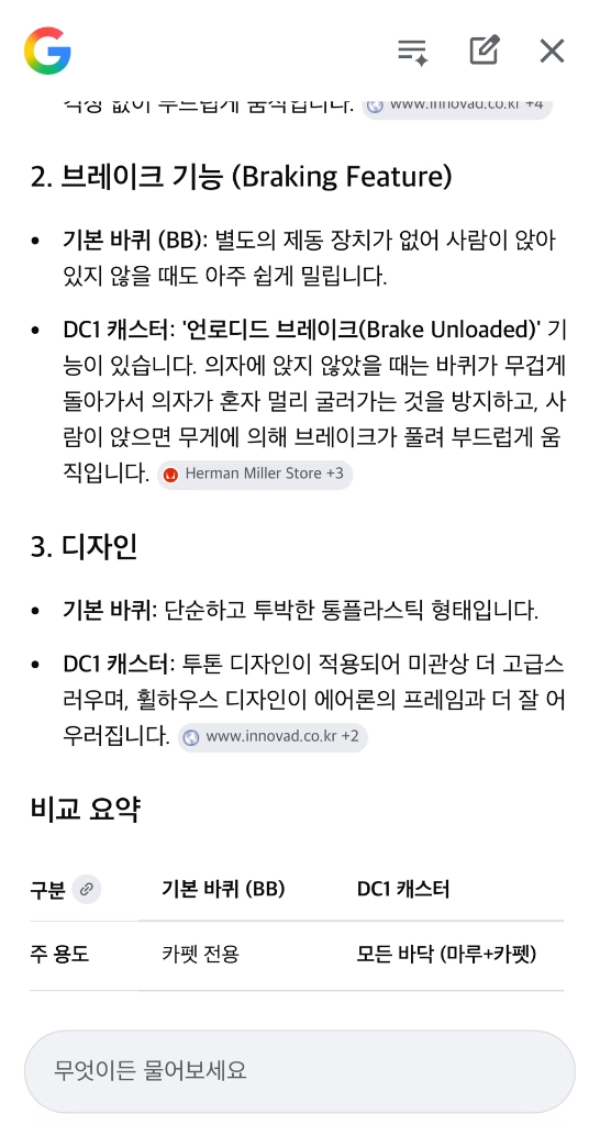 가림 정품 허먼밀러 뉴 에어론 풀 체어 미네랄 B사이즈 이미지