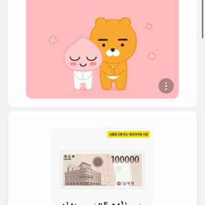 당첨되어서 팔아요! 신세계 이마트 상품권 이미지