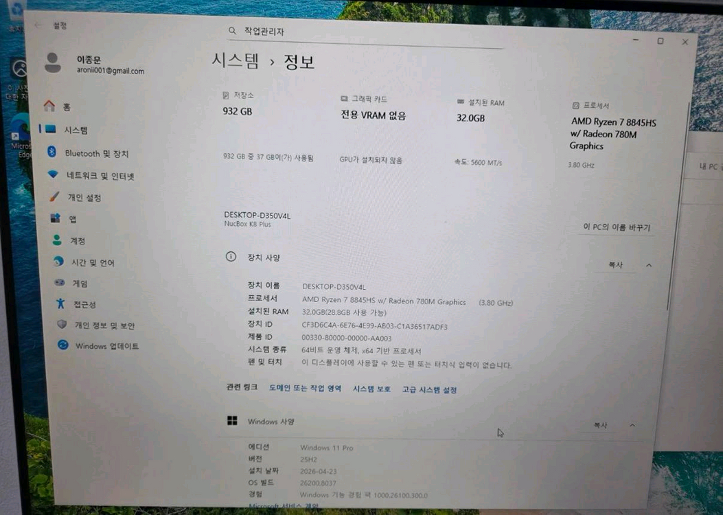 GMKTEC K8 PLUS 미니 PC 라이젠 7 8845HS 이미지