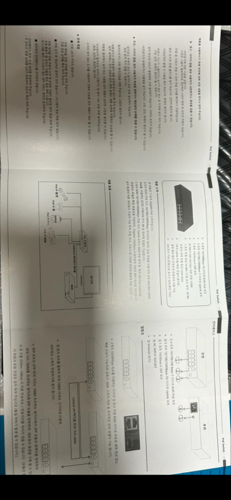 기가비트 poe 스위치 허브 미사용 새상품 팝니다. 이미지