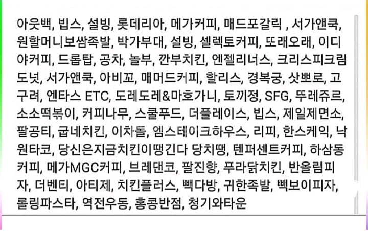 신용100))페이즈(아웃백,빕스,롯데리아,서가앤쿡,매드포갈릭메가커피/쿠팡애슐리스타벅스다이소올리브영이마트스마일기프트 이미지