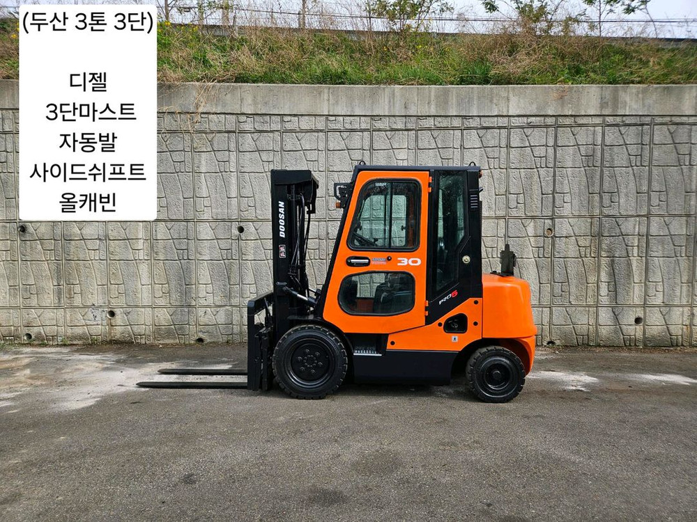 중고지게차 두산 D30SE-5 디젤 3톤 3단 지게차 (3단마스트, 자동발, 사이드쉬프트, 캐빈) 이미지